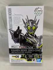 S.H.Figuarts 仮面ライダーゼロワン メタルクラスタホッパー