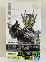 S.H.Figuarts 仮面ライダーゼロワン メタルクラスタホッパー