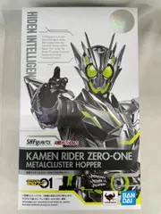 S.H.Figuarts 仮面ライダーゼロワン メタルクラスタホッパー