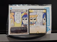 ラッキー・ダーツ ラッキー・パンチ プロモ 未開封品 コロコロアニキ