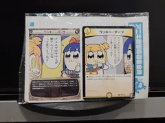 コロコロアニキ 2020年夏号 付録 「ラッキー・ダーツ」「ラッキー