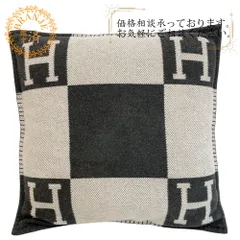 HERMES エルメス ジャガード織  アヴァロン ウール インテリアその他 エクリュ ユニセックスのサムネイル