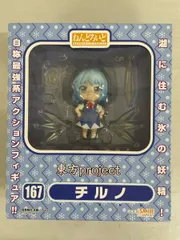 【未開封】ねんどろいど 167 東方Project チルノ