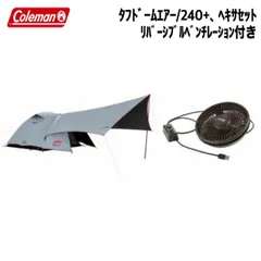 2026年最新】タフドーム240の人気アイテム - メルカリ