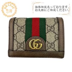 美品】GUCCI GGスプリーム キングスネーク 二つ折り財布 - メルカリ