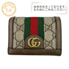グッチ コンパクトウォレット ダブルGG オフィディア GGスプリーム 二つ折り財布