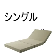 magniflex マニフレックス メッシュ・ウィング 日本用三つ折り グレー 11cm厚 硬め シングルのサムネイル