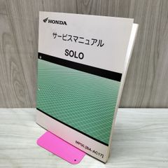 カワサキ W800 MEGURO K3 サービスマニュアル 2019-2024 - メルカリ