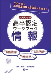 2026年最新】高卒認定ワークブックの人気アイテム - メルカリ