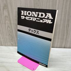 取説のみ】HONDA giorcub SNC50X BA AF53 サービスマニュアル 040292
