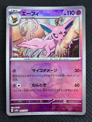 テラスタルフェスex エーフィ マスターボールミラー - メルカリ