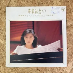 2026年最新】レコード 菊池桃子 卒業記念の人気アイテム - メルカリ