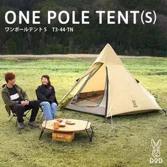 ワンポールテント S テント ソロキャンプ コンパクト 軽量 簡単 設営 防水 アウトドアのサムネイル