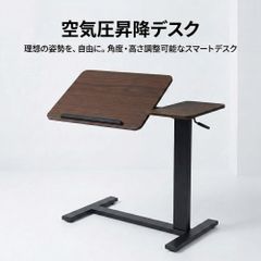 ✓昇降式 マルチデスク 角度調節可 キャスター サイドテーブルブラウン