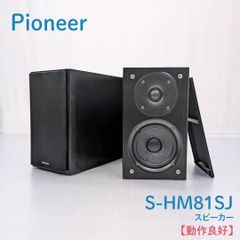 Pioneer パイオニア スピーカー S-X919T 2Way Wave - メルカリ
