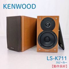 KENWOODケンウッド 3way スピーカー LS-H7、ペア - メルカリ