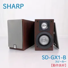 【動作良好】SHARP・シャープ・SD-GX1-B・スピーカーのサムネイル