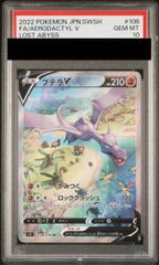 PSA10】ミミッキュV CSR 233/184 1枚 - メルカリ
