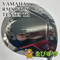 ヤマハRMX116 1W 9.5度 シャフトREXIS KAIZA-D 7X - メルカリ