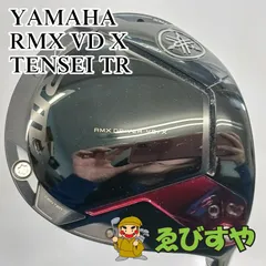 2026年最新】ヤマハ ドライバー vdの人気アイテム - メルカリ