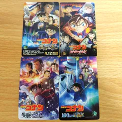 名探偵コナン 劇場版   使用済みムビチケ4枚セットのサムネイル