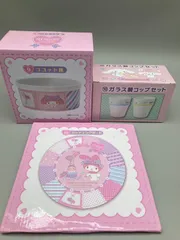 【新品・未使用】サンリオ当りくじ　マイメロディ　ココット皿 カッティングボードコップ　3点セット　まとめ売り