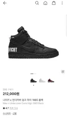 NIKE アンダーカバー ダンク ハイ 1985 ブラック