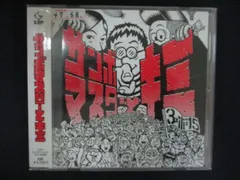 2535 レンタル版CD サンボマスターとキミ/サンボマスター のサムネイル