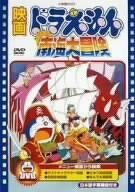 映画ドラえもん のび太の宝島 中国語 漫画 - メルカリ
