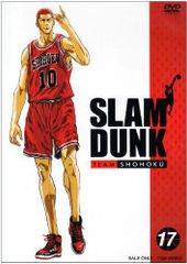 レア】SLAM DUNK 体験版DVD ユニフォーム・カード他付 - メルカリ