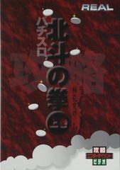 北斗の拳 DVD 13枚セット アニメ 北斗の拳2も含みます パチンコ 