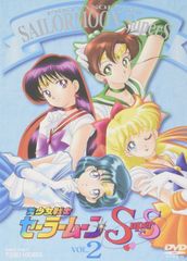 미소녀 전사 세일러 문 SuperS VOL.2 [DVD]