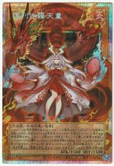 倶利伽羅天童(くりからてんどう) オーバーフレーム プリシク - メルカリ