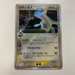 ポケカ ラティオス デルタ種 δ 042/086 ポケモンカード ポケモン