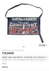 最終値下 KAPITAL CENTURY DENIM NO.7 エプロン - メルカリ