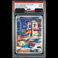 PSA10】ノココッチ AR 083/071 SV2P スノーハザード | Mercari