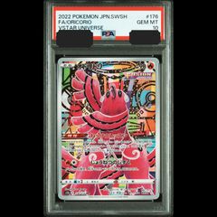 オドリドリ AR PSA10 - メルカリ
