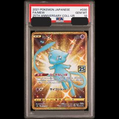 PSA10 ミュウ UR 25th ポケモンカード - メルカリ