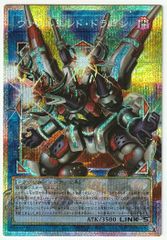 ヴァレルロード・l・ドラゴン プリズマティックシークレット オーバー