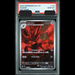 ゲノセクトex SAR PSA10 - メルカリ