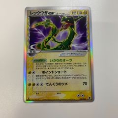 レックウザex δ ☆ 拡張パックさいはての攻防 028/068 ポケカ 1ED