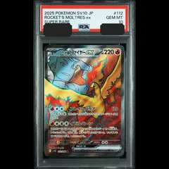 2026年最新】ファイヤーEX psa9の人気アイテム - メルカリ