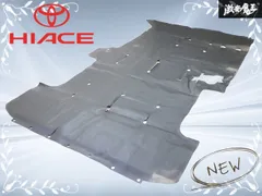 ★新車外し★ トヨタ 純正 200系 ハイエース 8型 ワイド DX フロアマット フロアカーペット ゴムマット 58517-26C51-B2 即納のサムネイル