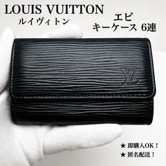 LOUIS VUITTON ルイヴィトン キーケース 6連 黒 エピ ブラック - メルカリ