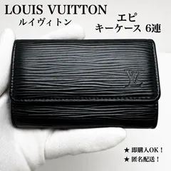 LOUIS VUITTON 【正規品|鑑定書付】ルイヴィトン エピ 6連キーケース ブラック 黒