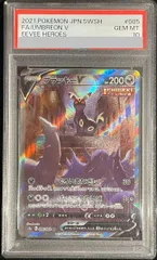 【PSA10】 ブラッキーV 《SA》 (SR) {085/069} [S6a/イーブイヒーローズ] [SS] 1枚のサムネイル