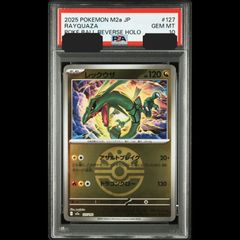 PSA10】ポケモンカード レックウザ エネルギーミラー - メルカリ