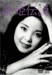テレサ・テン 鄧麗君 淡淡幽情 1991 日本版 SC-6101 - メルカリ