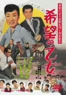月組ELPIDIO 希望という名の男 Blu-ray - メルカリ
