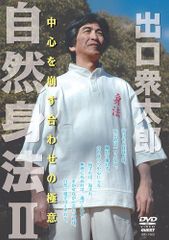 柔術DVD】松本一郎 TENSEGRITY テンセグリティ - メルカリ
